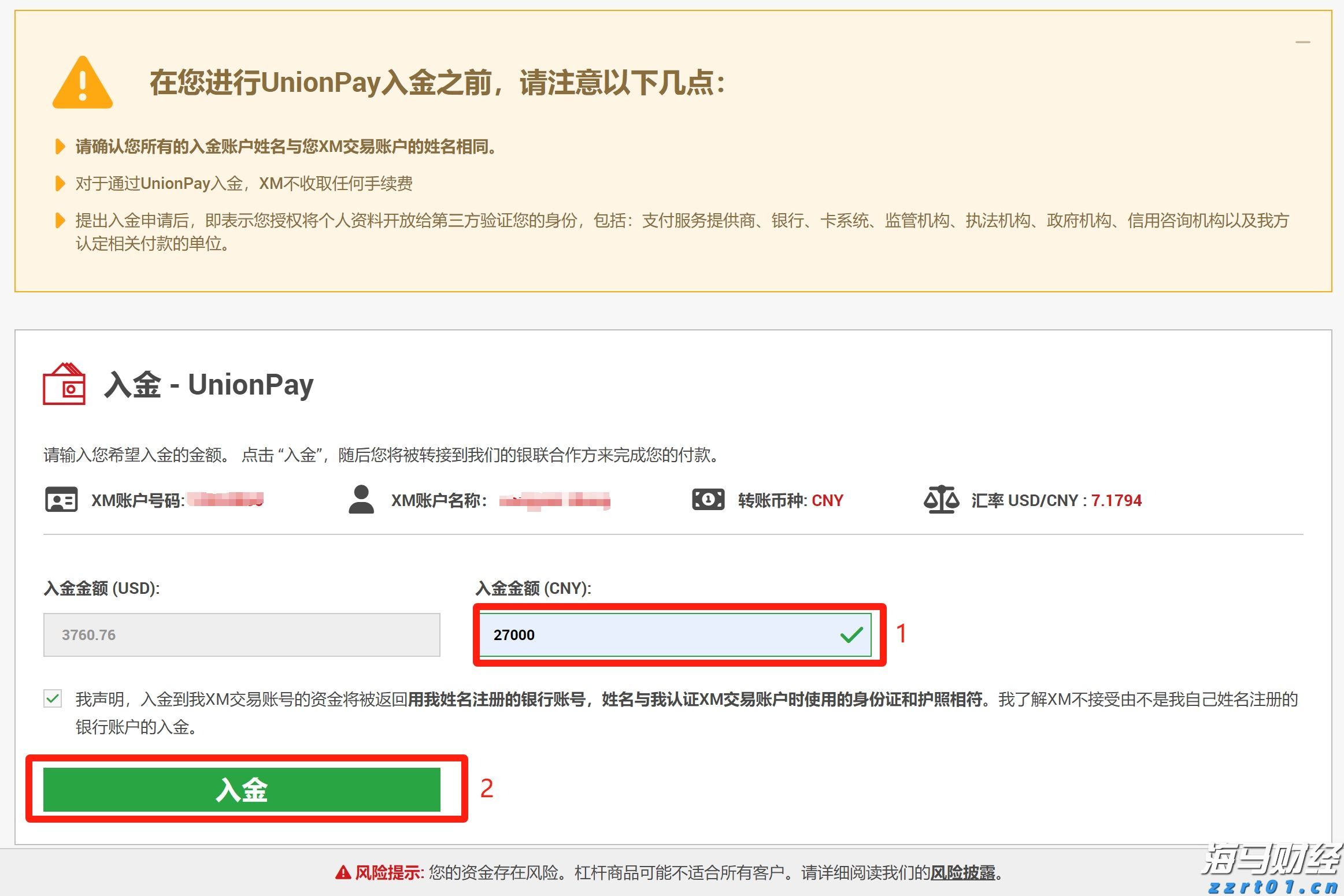 马斯克：特斯拉(TSLA.US)奥斯汀Robotaxi服务将在9月向公众开放