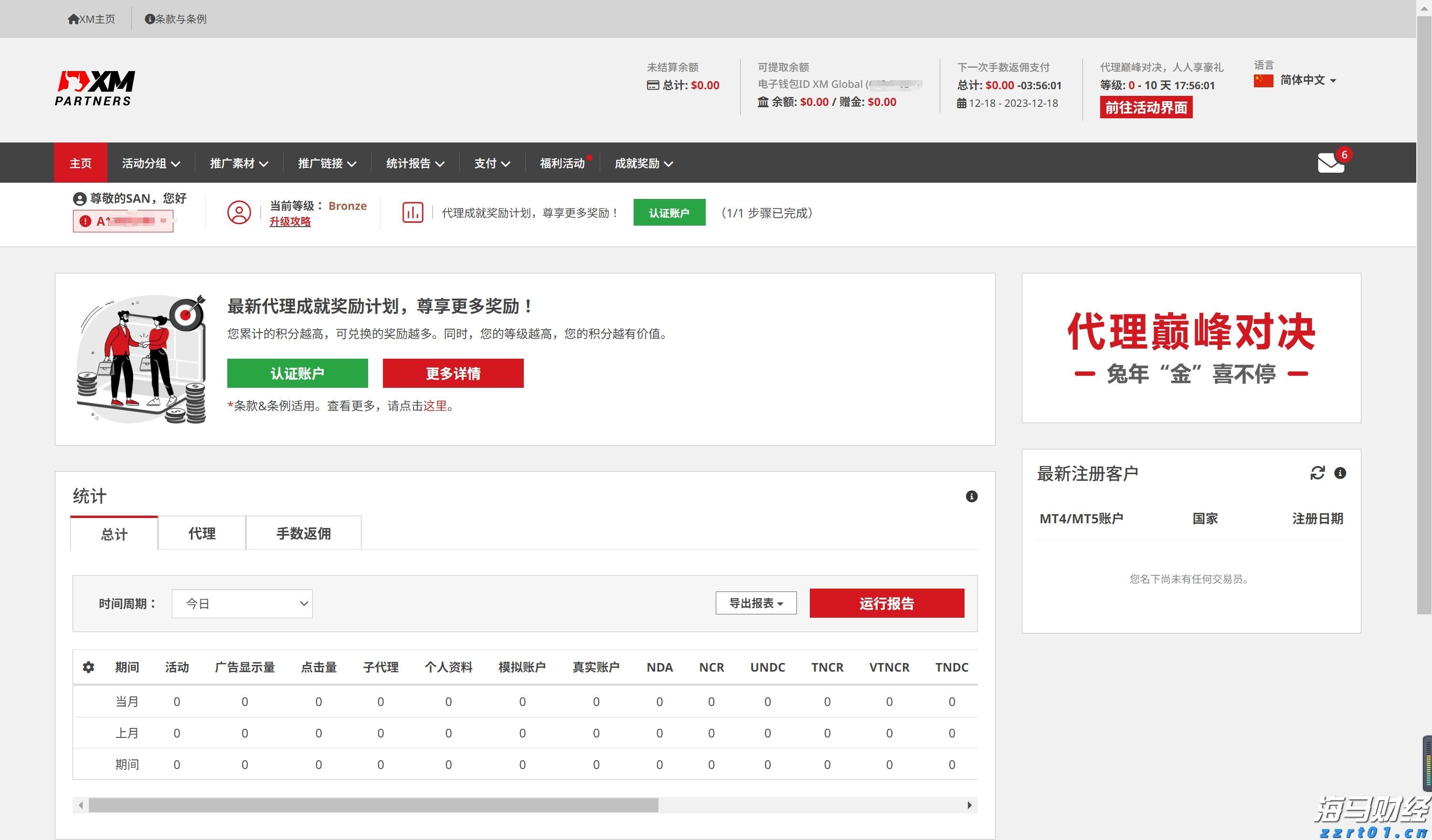 亚马逊(AMZN.US)重组音频业务：关闭Wondery播客工作室、裁员约110人